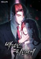 To Your Moralless - Manhwa, Drama, Josei, Mature, Romance, smut